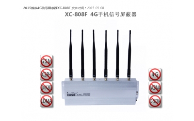 信號(hào)屏蔽器